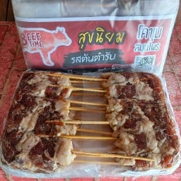 สุขนิยมโคขุนสมุนไพร สาขา: ตลาดไฟฟ้า