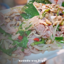 ยำแหน่มสด