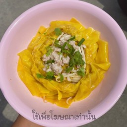 บะหมี่เกี๊ยวหมูล้วน