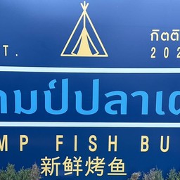 Camp Fish Burn