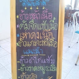 บ้านเตี๋ยว เตี๋ยว