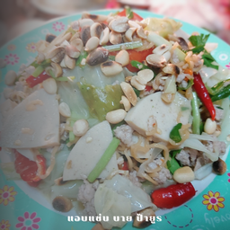 ยำมาม่า