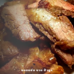 เนื้อย่าง