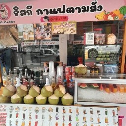 ริสกี กาแฟตามสั่ง ตลาดกลางนครร่ม
