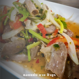 ยำไส้อ่อน