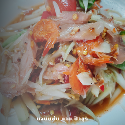 ตำไทยคอหมูย่าง