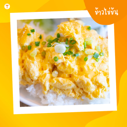 ครัวบ้านบ้าน (เทียนทะเล24)