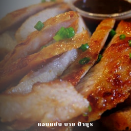 คอหมูย่าง