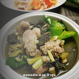 อุเพี้ย