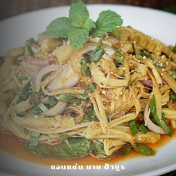 ซุปหน่อไม้