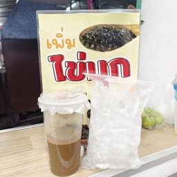 กาแฟโบราณ