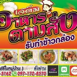 คะน้า ผัดไข่ ( มังสวิรัติ ) ราดข้าว