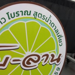 ขนมครกสิงคโปร์(ขนมครกใบเตย ขนมเขียว)