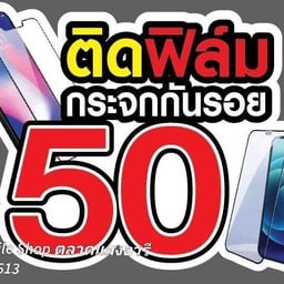 ร้านโทรศัพท์มือถือ D.K.Mobile Shop ตลาดแสงอารี
