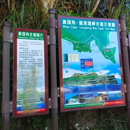 Bitoujiao trail