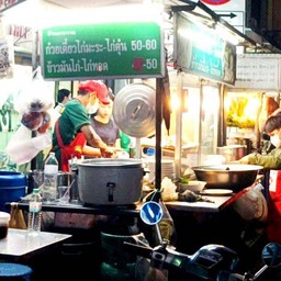 ไก่สับใหญ่