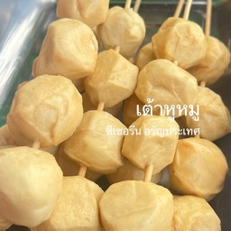 เต้าหู้หมู