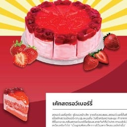 เค้กนมสดตลาดแคราย