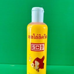SC เยลโล่ลิควิด (ยาเหลืองน้ำ ใช้รักษาและป้องกัน โรคเน่าเปื่อย ตกเลือด บาดแผล เบื่ออาหาร ขนย้ายปลา) 240 ml