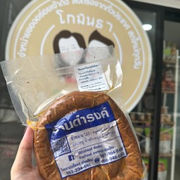 ไส้อั่วดำรงค์แพค(300กรัม)