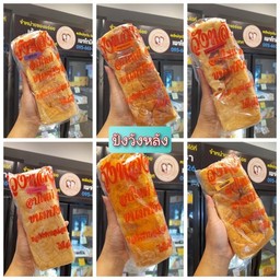 ขนมปังวังหลัง