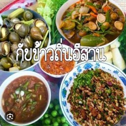 กับข้าวอิสาน