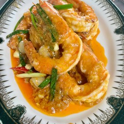 กุ้งใหญ่ ผัดไข่เค็ม