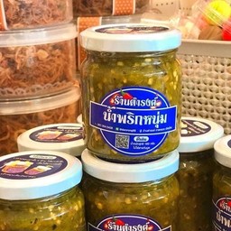 น้ำพริกหนุ่มดำรงค์(สูตรดั้งเดิม)