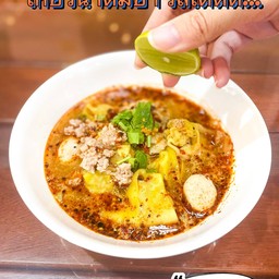 เกี๊ยวน้ำต้มยำน้ำข้น