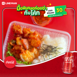 [อร่อยซ่ากับโค้ก] ข้าวหน้าหมูสามชั้นย่างเกาหลี+โค้กกระป๋องออริจินัล