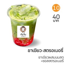 เจ้มจ้น โกโก้ลาวา