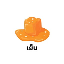 นมบัตเตอร์สก็อตเย็น