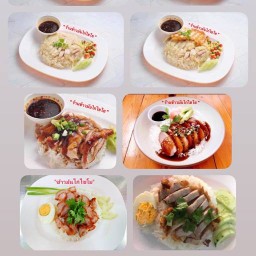 ข้าวมันไก่ ไชโย  สาขา 2