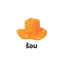 นมบัตเตอร์สก็อตร้อน