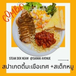 สเต็กหมู+ สปาเกตตีซอสมะเขือเทศ COMBO