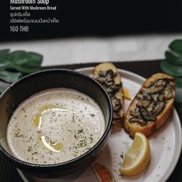 ซุปครีมเห็ด เสริฟ์พรัอมขนมปังหน้าเห็ด