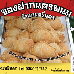 ไส้เผือก