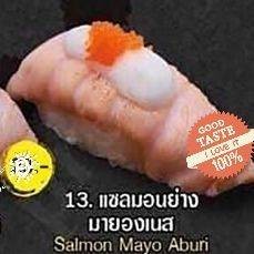ซูชิ แซลมอนย่างมายองเนสไข่กุ้ง