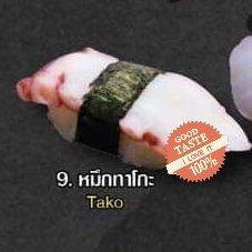 หมึกทาโกะ