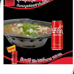 [เซตอร่อยซ่ากับโค้ก] หมึกไข่นึ่งมะนาว+โค้ก