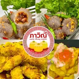 ขนมจีบ เกี๊ยวหมู สาคูไส้ถั่ว By ภาวิณี (Soi มังกร)