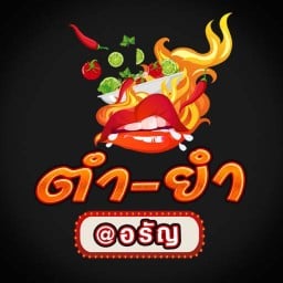 ตำ-ยำ at Aran by ผู้ชายทำ ตลาดแลนด์มาร์ค