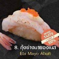 กุ้งย่างมายองเนสไข่กุ้ง