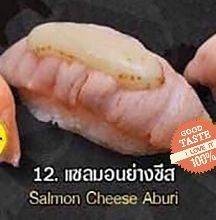 ซูชิ แซลมอนย่างชีส