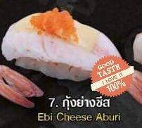 กุ้งย่างชีส