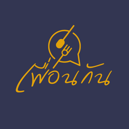 ครัวมิวสิคเฮาส์ วัชพล