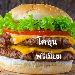 ดับเบิ้ลเนื้อโคขุน พรีเมี่ยม+ชีส