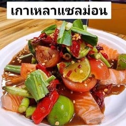 เกาเหลาแซลม่อน