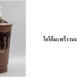 หอมหวาน วันนิมมาน