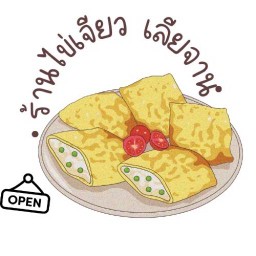 ร้านข้าวเมนูสิ้นคิด เลียจาน